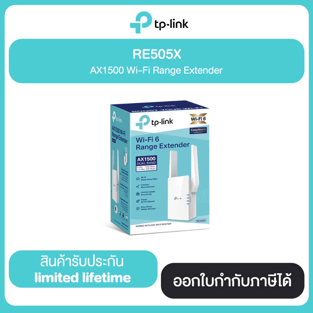 TP-LINKL RE505X AX1500 Wi-Fi Range Extender รับประกันศูนย์ไทย