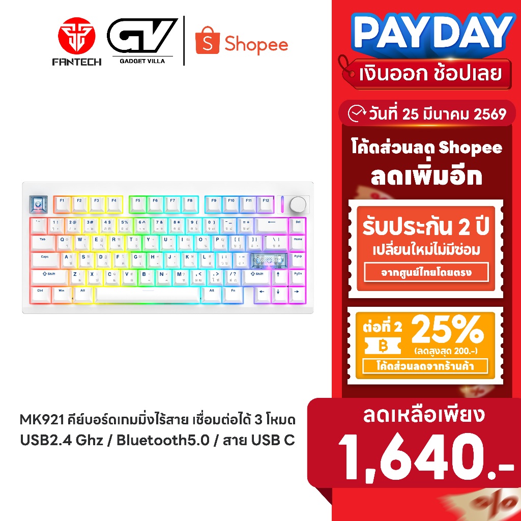 FANTECH คีย์บอร์ดไร้สาย คีย์บอร์ดเกมมิ่งไร้สาย เชื่อมต่อได้ 3 โหมด Mechanical Keyboard รุ่น MK921
