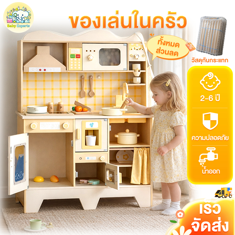 Beige ชุดครัวเด็ก ของเล่นบทบาทสมมติ ชุดเครื่องครัวไม้ มีไฟและเสีย ชุดของเล่นทำอาหาร