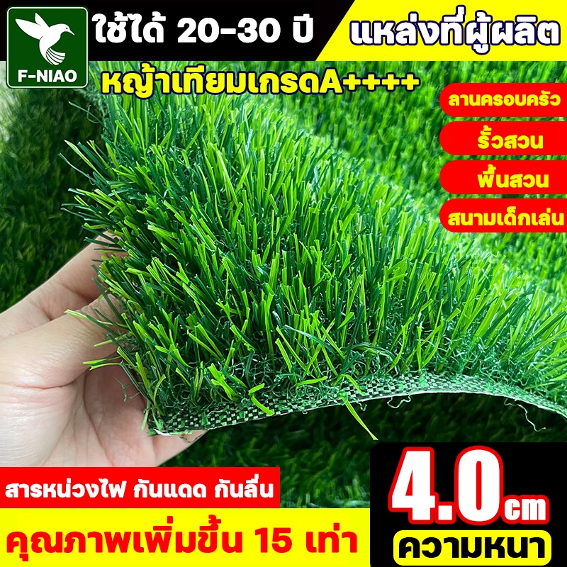 【เหยียบนานไม่มีเศษหลุดออก】หญ้าเทียม หนาขึ้น 3.8 ซม พืนคอนกรีตปูโดยตรง 100%ไม่มีเศษสนามหญ้า สัมผัสนุ่ม หญ้าเทียมปูพื้น