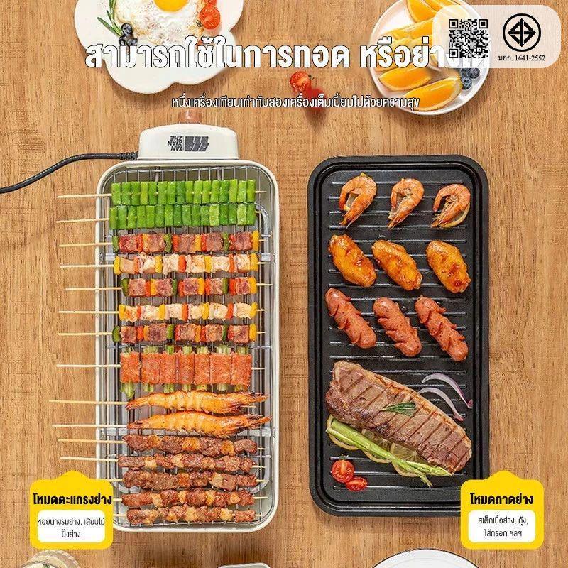 🔥เตาปิ้งย่างไฟฟ้าไร้ควันในครัวเรือน🔥เตาปิ้งย่างไฟฟ้า BBQ 1800W พลังงานสูง เหมาะสำหรับรับประทาน3