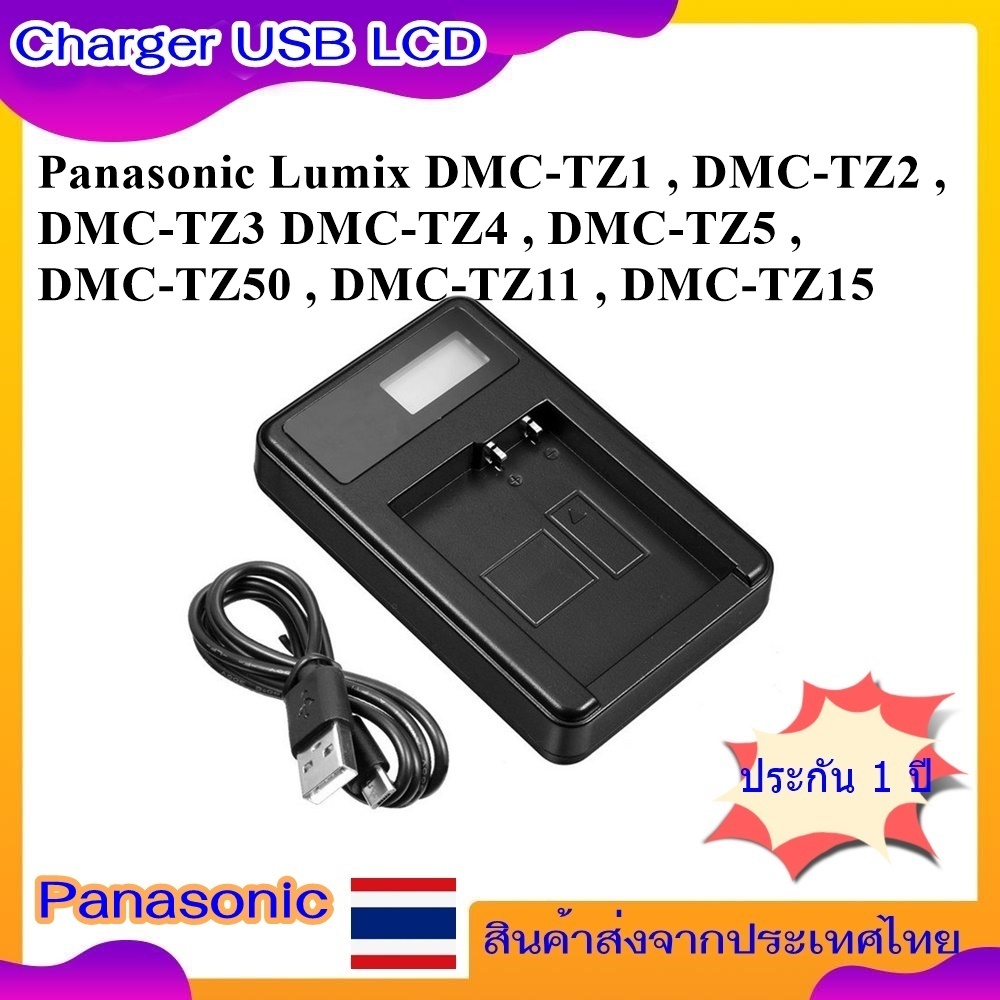 Battery Charger USB LCD For Panasonic Lumix DMC-TZ1 , TZ2 , TZ3 , TZ4 , TZ5 ,TZ11 , TZ15 , TZ50 ... 