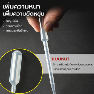 หลอดหยดพลาสติก ใช้แล้วทิ้ง 100 ชิ้น 2ml 3ml 5ml อเนกประสงค์ วัสดุ PE ห้องแล็บ 🔥 มีเก็บเงินปลายทาง (COD) ส่งจากไทย