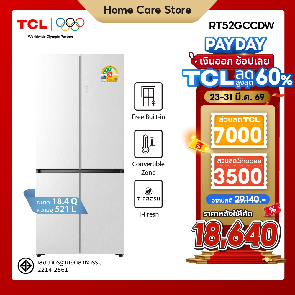 NEW TCL ตู้เย็น Free Builtin RT52GCCDW สี่ประตู สีขาว ขนาด 18.4Q 521 ลิตร T-Fresh&Pure air ลดกลิ่นอั