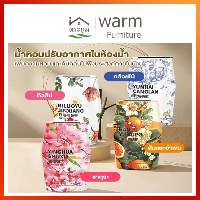 [จัดส่งจากกรุงเทพ] น้ำหอมปรับอากาศ น้ำหอมอโรมาเธอราพี 400ml น้ำหอมดับกลิ่น น้ำหอมห้องนอนน้ำหอมชั้นดี ดับกลิ่นห้อง ห้องน้