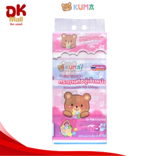 (LIVE) [3 แพ็ค] ใหม่ !! กระดาษทิชชู่เช็ดหน้า KUMA คุมะ 230 Extra 459 แผ่น หนา 3 ชั้น ขนาดจัมโบ้ (3 แพ็ค 12 ห่อ)