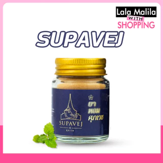 พร้อมส่ง ผลิตภัณฑ์ศุภเวช+น้ำมันหอม by หมอศุภ