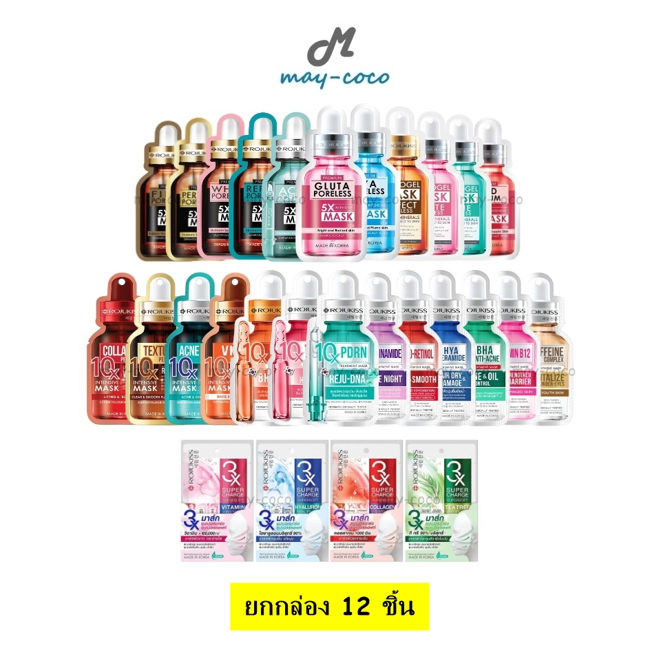 ถูก/แท้/มีไลฟ์ (ยกกล่อง 12 ชิ้น) มาสก์ Rojukiss Mask Supercharge Supersoft Mask 10X Intensive Mask มาสก์หน้า