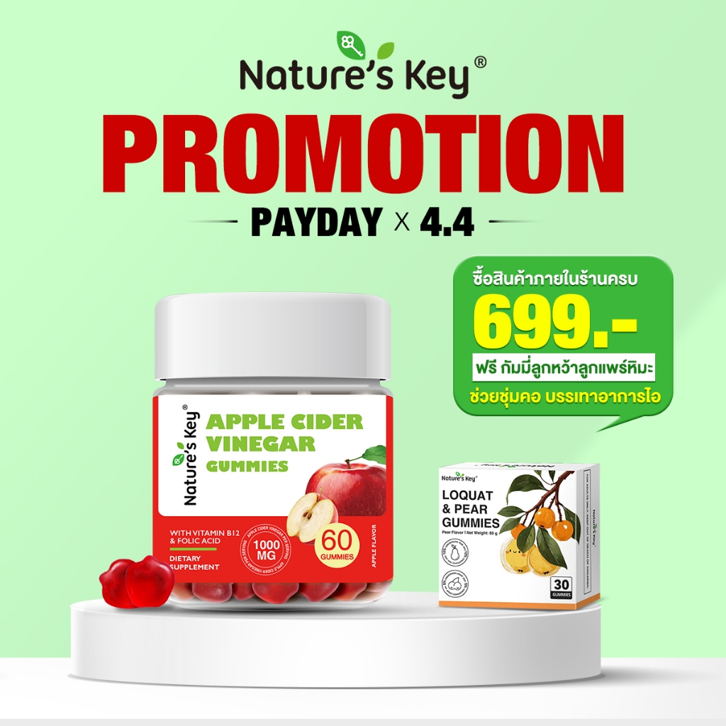 [Live Exclusive]Nature's Key Apple Cider Vinegar Gummies น้ำส้มสายชูหมักแอปเปิ้ล 1000mg ไม่แสบคอ ไม่