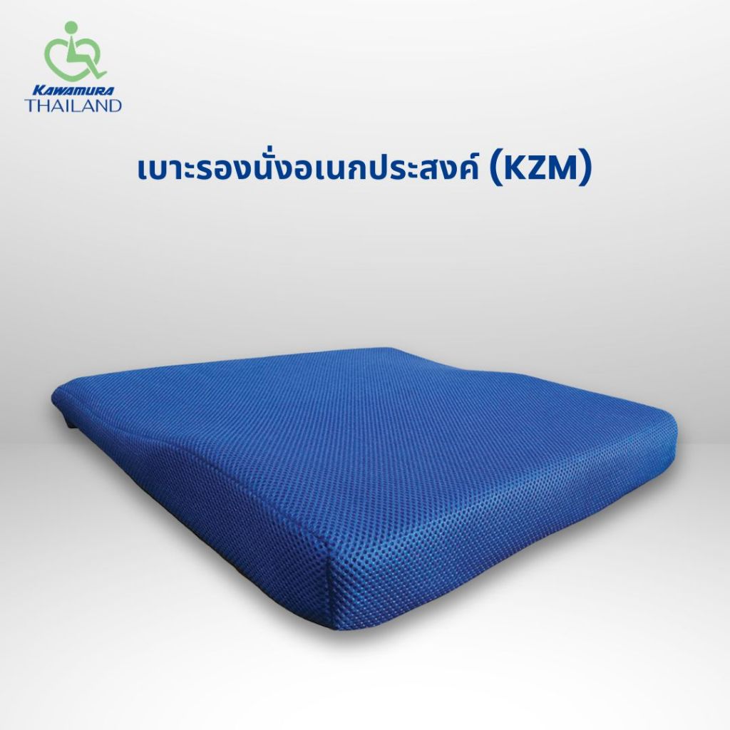 เบาะรองนั่ง เบาะรองนั่งเพื่อสุขภาพ เบาะรองนั่งเอนกประสงค์ (KZM)