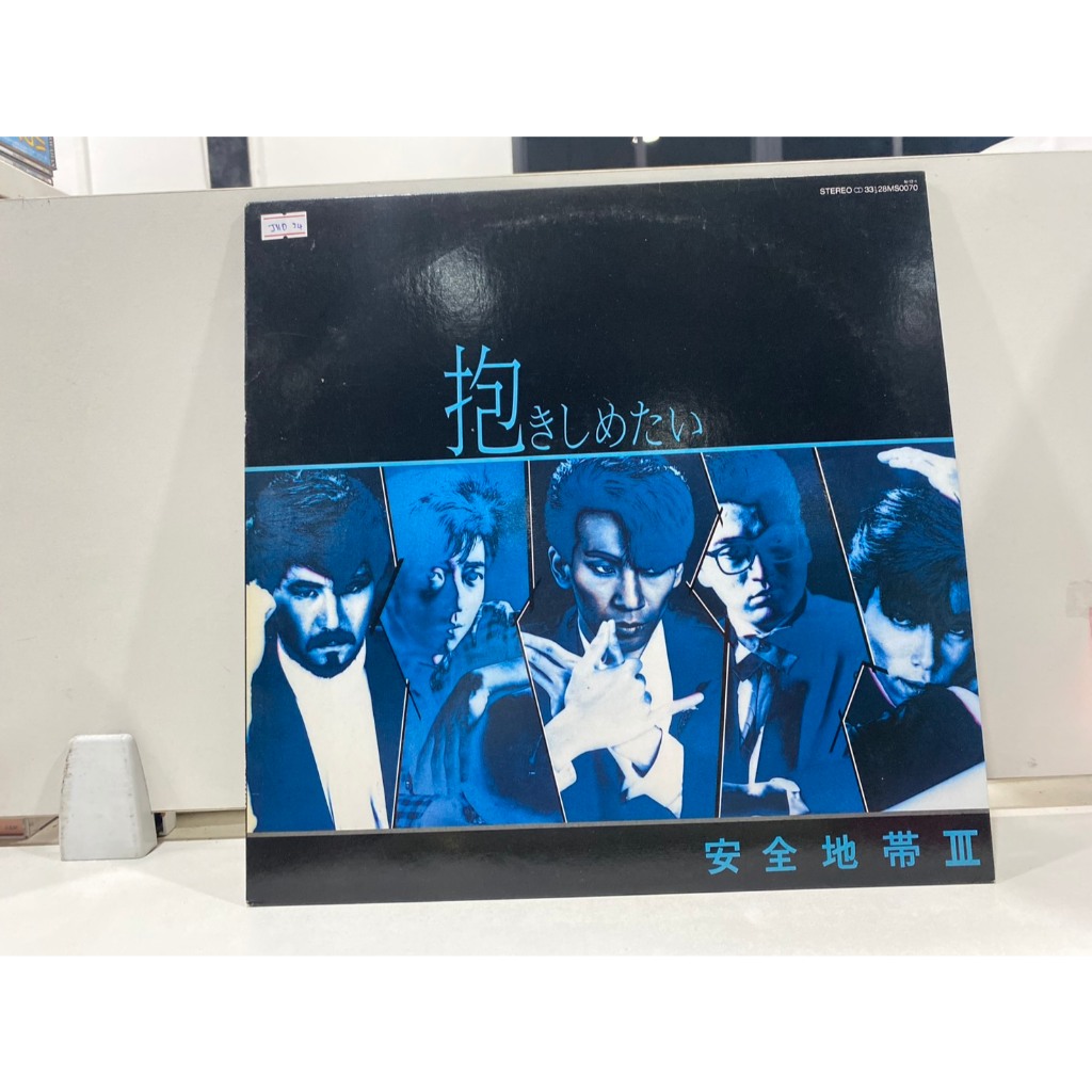 1LPVinyl Records แผ่นเสียงไวนิล Anzen Chitai III - Dakishimetai Anzen Chitai  (J10D177)