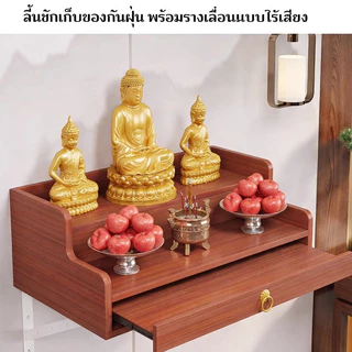 จัดส่งจากกรุงเทพ⚡หิ้งพระ ชั้นวางพระพุทธรูป ตั้งโต๊ะ ติดผนังได้โมเดิร์น ตู้โชว์พระพุทธรูปพร้อมลิ้นชัก พิธีบูชาและจุดธูปบู