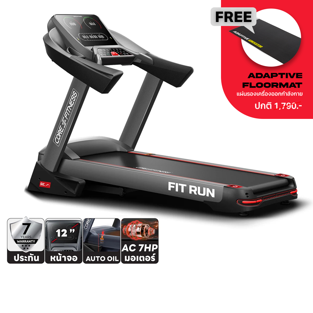 ลู่วิ่งไฟฟ้า CORE-FITNESS FIT RUN (แถมฟรี แผ่นรอง Adaptive) ความชัน 18 ระดับ รองรับ Zwift & HR (ประก