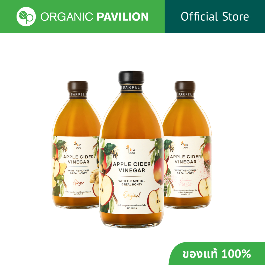 Fora Bee ฟอร่า บี แอปเปิ้ลไซเดอร์วีนีการ์วิทส์ฮันนี่ Apple Cider Vinegar with the Mother 500ml