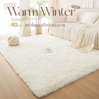 พรม พรมสี่เหลี่ยม พรมปูพื้นห้องนั่งเล่น พรมขนนุ่มคุณภาพดี ตก…