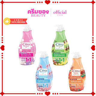 ซิตร้า โลชั่น แพ็คคู่ 300 มล. Citra Lotion Twinpack 300ml.