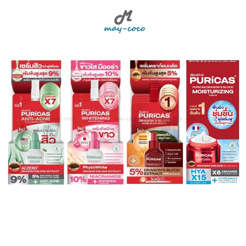 ถูก/แท้/มีไลฟ์ (ยกกล่อง 6 ซอง) เซรั่ม มอยส์เจอร์ไรเซอร์ Puricas Serum/Moisturizing เพียวริก้าส์ เซรั่มบำรุงผิว มอยส์