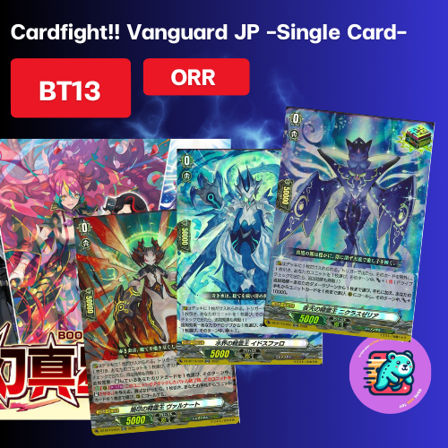 [DZ-BT13] ระดับ ORR[DZ-BT13/028 - DZ-BT13/030] Single cards /  Cardfight!! Vanguard  JP -DZ-BT13-  [Bushiroad]