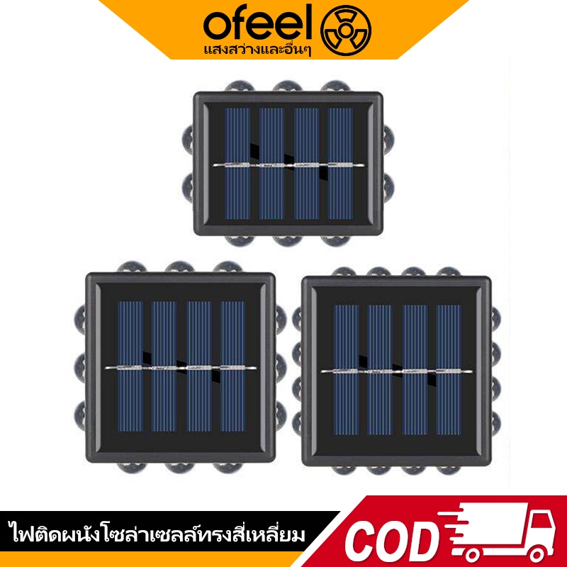 Ofeel โคมไฟติดผนังโซลาร์เซลล์ แสงวอร์ม 4 ทิศทาง 10/14 LED ไม่ต้องเดินสายไฟ สำหรับผนังบ้าน สวน รั้ว และทางเดินภายนอก