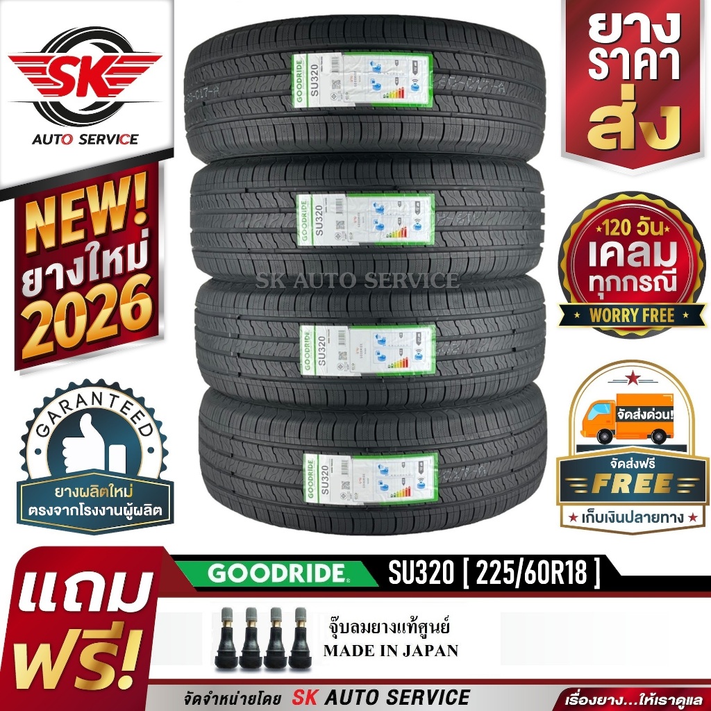 GOODRIDE ยางรถยนต์ 225/60R18 (ล้อขอบ18) รุ่น SU320 4 เส้น (ยางใหม่กริ๊ปปี 2026)