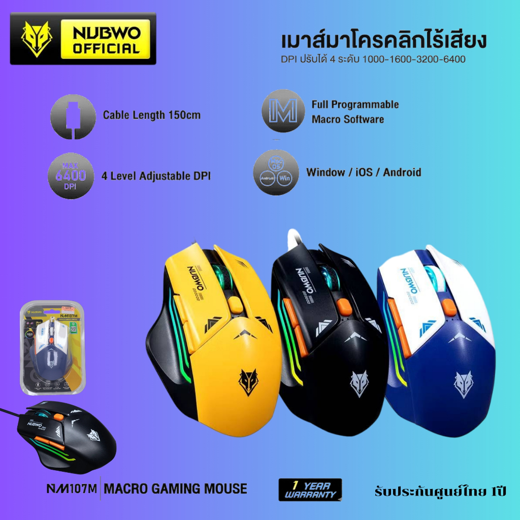 เมาส์เกมมิ่ง รุ่น NM107M Macro Gaming Mouse
