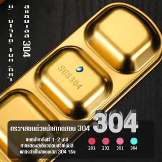 จานน้ำจิ้ม สีทอง จานซอสหม้อไฟ จานบาร์บีคิว เกรดสแตนเลส304 สไตล์เกาหลี ขนาดเล็ก 1 2 3 4 ช่อง สําหรับใส่เครื่องปรุงรส
