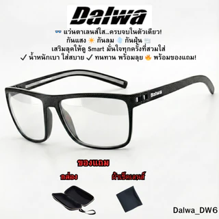 Dalwa แว่นตากันแดดเลนส์เปลี่ยนสี ใส่ขับรถตอนกลางคืนได้ ช่วยตัดแสงสะท้อน ป้องกันรังสี UV400