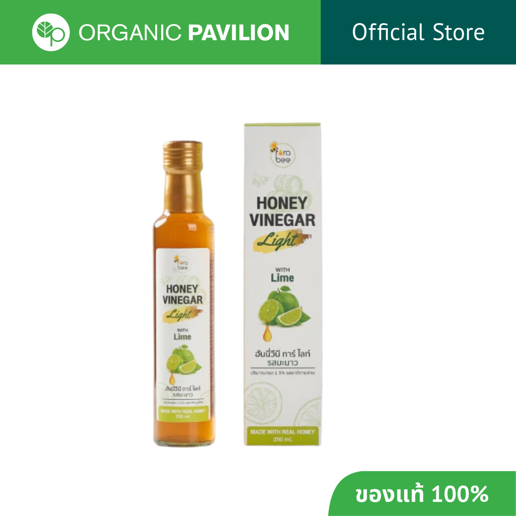 Fora Bee ฟอร่าบี ฮันนี่วีนีการ์ ไลท์ รส มะนาว Honey Vinegar Light with Lime (250ml)