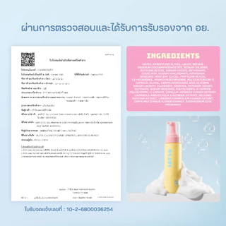 SAYSO | โฟมล้างหน้า SOWHIP | วิปโฟมหนานุ่ม ล้าง + บำรุงในขั้นตอนเดียว | Five Flower Complex | pH 5.5 | Made in Korea