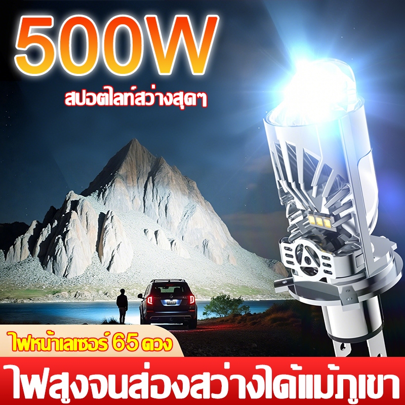 ✨ใช้ฉันกลางคืนชัดเหมือนกลางวัน🚗CARMAN หลอดไฟหน้า ไฟหน้าสำหรับรถยนต์ หลอดไฟหน้ารถยนต์ H4 H7 25000LM สว่างมาก