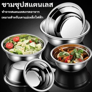 กะละมังสแตนเล 16-26ซม ใบใหญ่ เนื้อหนา ไม่เป็นสนิม จาน ชามอาหาร ชามซุป ชามอาหารสัตว์เลี้ยง ทนทาน
