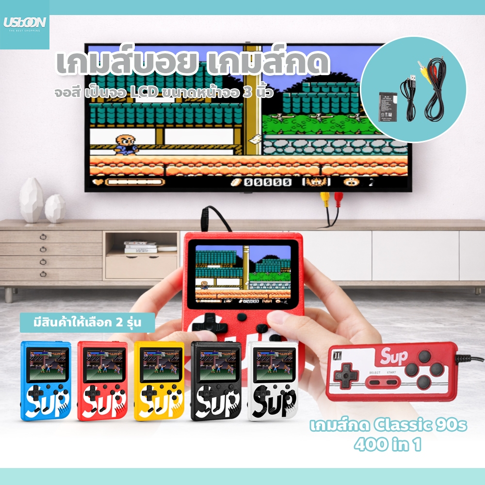 เกมคลาสสิกย้อนยุค 400in1 รองรับ 2 ผู้เล่น ต่อทีวีได้ Sup Retro Mini Console เครื่องเกมพกพา