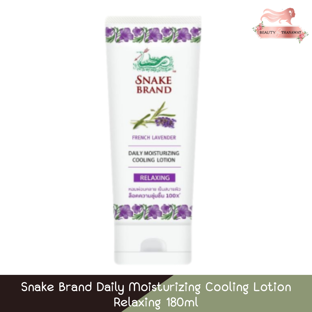 Snake Brand Daily Moisturizing Cooling Lotion Relaxing 180ml สเนคแบรนด์ เดลี่ มอยส์เจอร์ไรซิ่ง คูลลิ