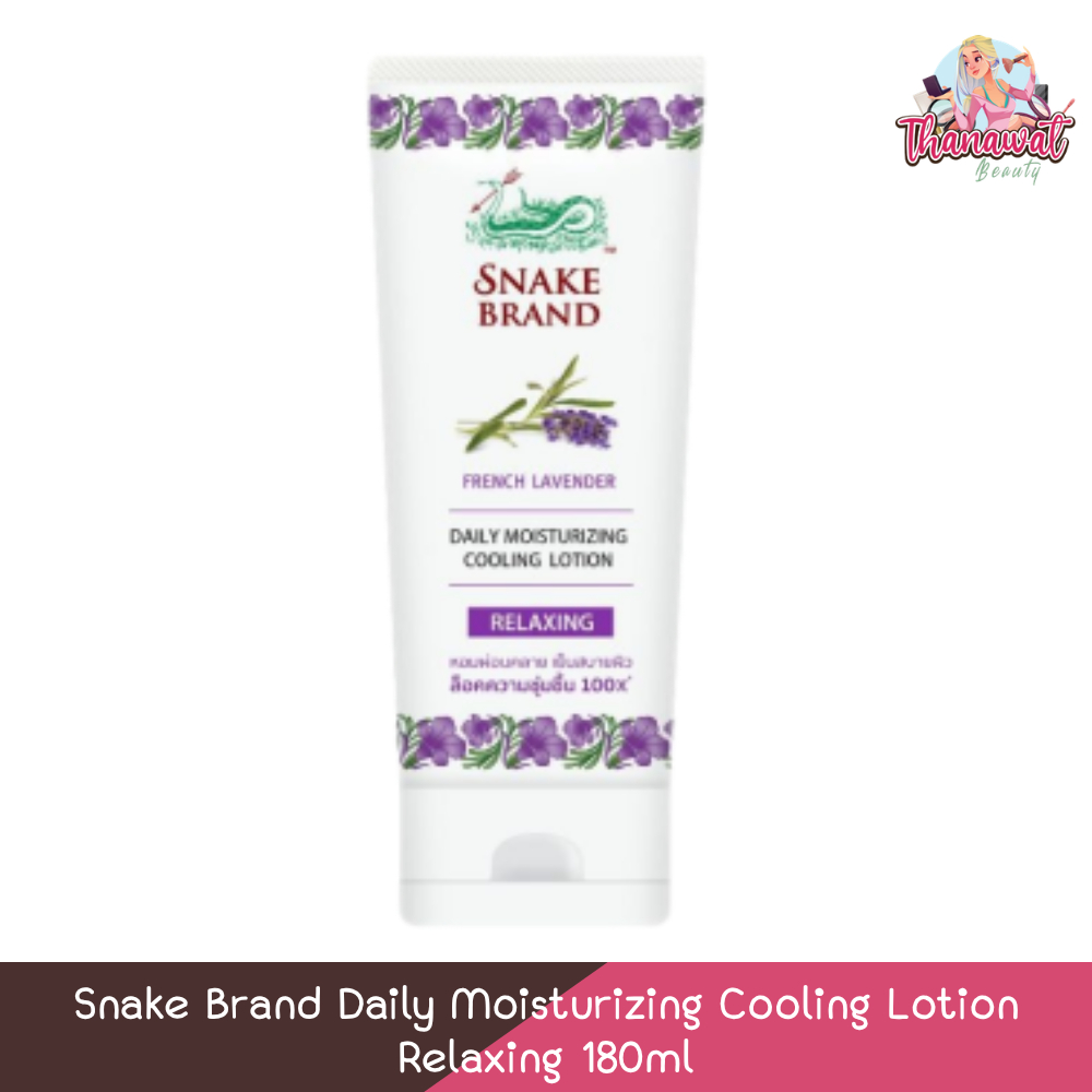 Snake Brand Daily Moisturizing Cooling Lotion Relaxing 180ml สเนคแบรนด์ เดลี่ มอยส์เจอร์ไรซิ่ง คูลลิ