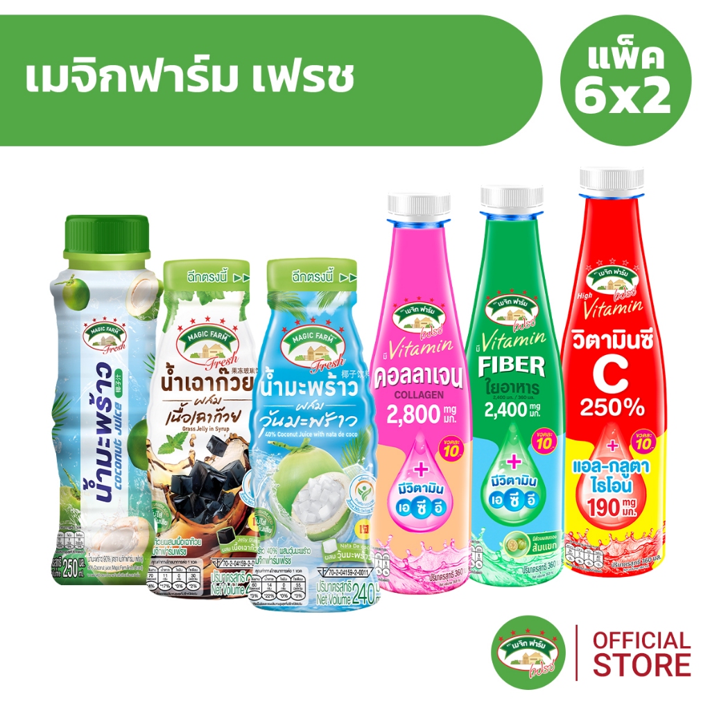 [แพ็ค 6x2] Magic Farm เมจิกฟาร์มเฟรช 215 / 240 / 360 กรัม