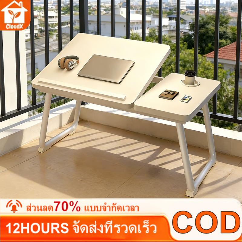 โต๊ะพับ วางแล็ปท็อป วางคอมพิวเตอร์ วางหนังสือ วางข้างเตียง โต๊ะเขียนการบ้าน โต๊ะวางอเนกประสงค์ ขนาด 5 ระดับ พับเก็บได้ แ