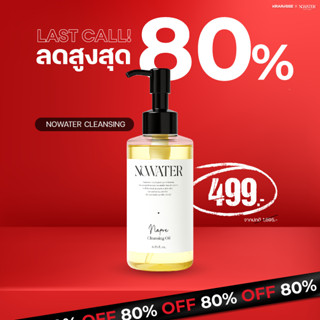 NOWATER No Pore Cleansing Oil โนวอเทอร์ โน พอร์ คลีนซิ่ง ออย…