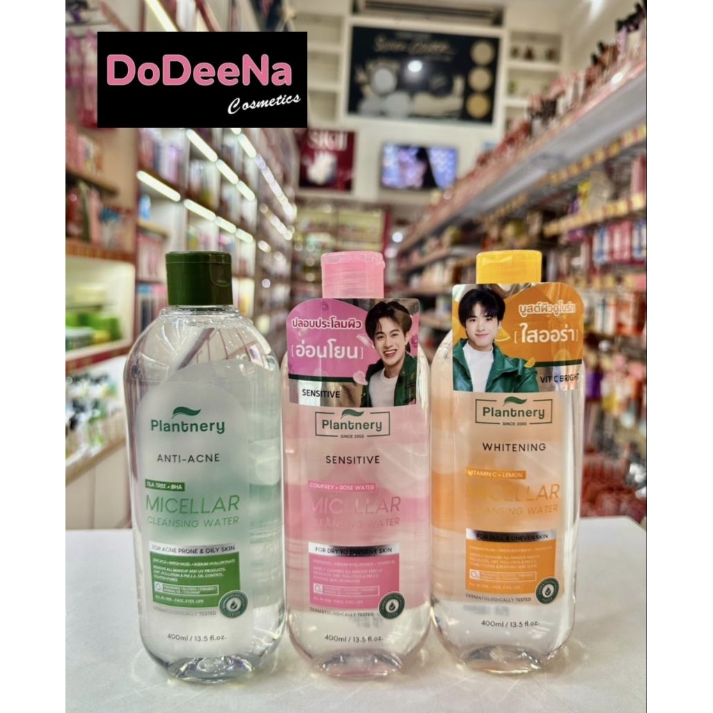 PLANTNERY  MICELLAR CLEANSING WATER คลีนซิ่ง 400 มล.