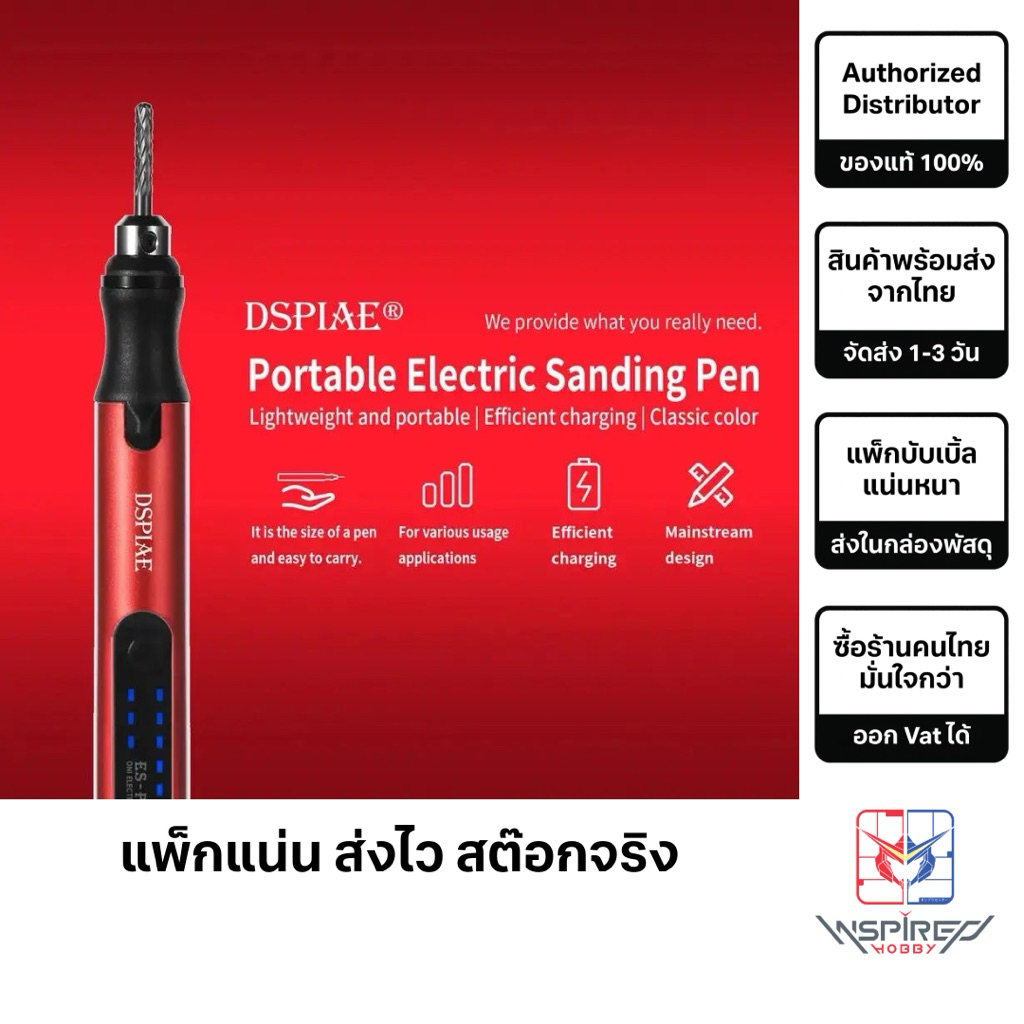Portable Electric Sanding Pen By DSPIAE เครื่องขัด/เจียร ไฟฟ้าไร้สาย อเนกประสงค์