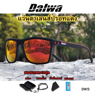 Dalwa แว่นตากันแดดเลนส์เปลี่ยนสี ใส่ขับรถตอนกลางคืนได้ ช่วยตัดแสงสะท้อน ป้องกันรังสี UV400