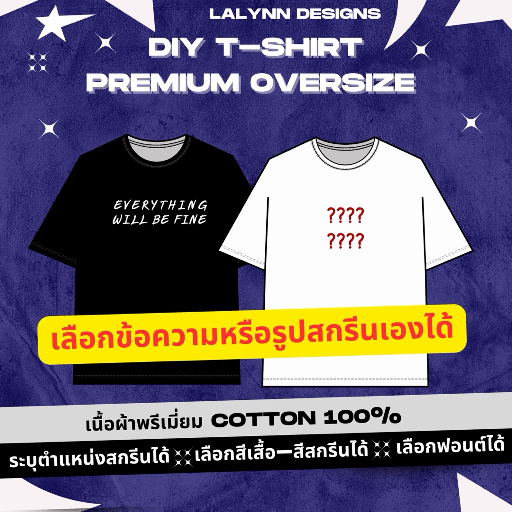 [จัดส่ง 2-4 วัน] เสื้อยืดPremium Oversize สกรีนตามสั่ง  ไม่มีขั้นต่ำ ไม่จำกัดสี เป็นผ้า Premium cotton com.20