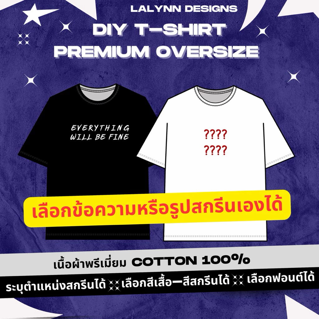 [จัดส่ง 2-4 วัน] เสื้อยืดPremium Oversize สกรีนตามสั่ง ไม่มีขั้นต่ำ ไม่จำกัดสี เป็นผ้า Premium cotton com.20