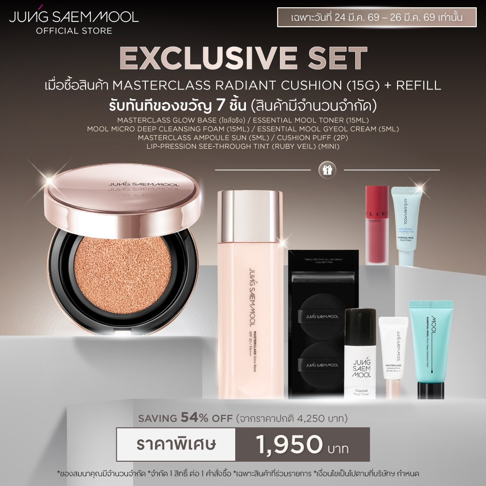 [Exclusive Set] JUNGSAEMMOOL MASTERCLASS RADIANT CUSHION SET จองแซมมุล คุชชั่น เซต