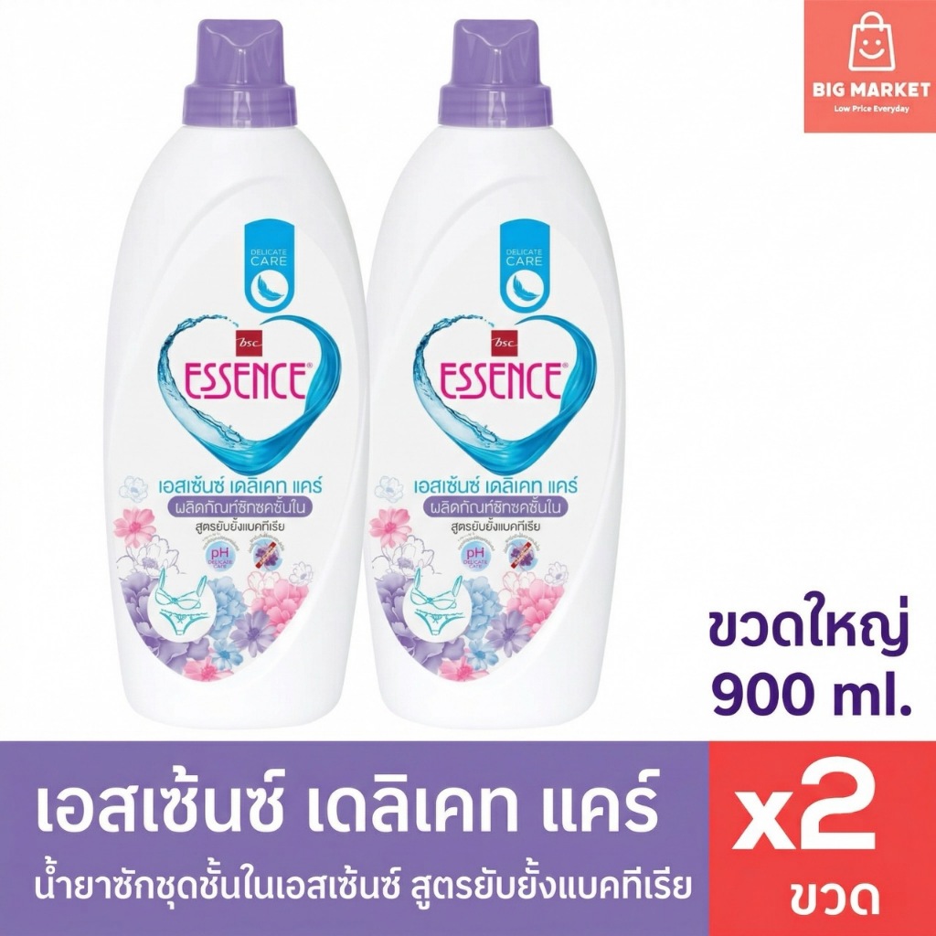 แพ็คคู่ 2 ขวดใหญ่ Essence น้ำยาซักผ้า เอสเซ้นซ์ สำหรับซักชุดชั้นใน 900 ml. 2 ขวด เอสเซนส์ เดลิเคทแคร์ สีม่วง อ่อนโยน