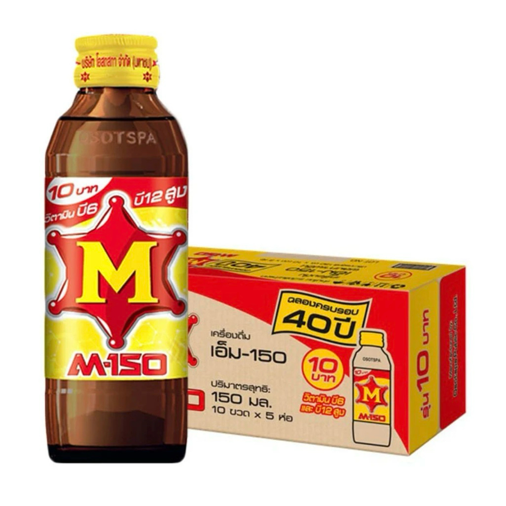 M-150 เอ็มร้อย เครื่องดื่มบำรุงกำลัง ฝาเหลือง 150มล. (50ขวด) ยกลัง ส่งด่วน เครื่องดื่มชูกำลัง