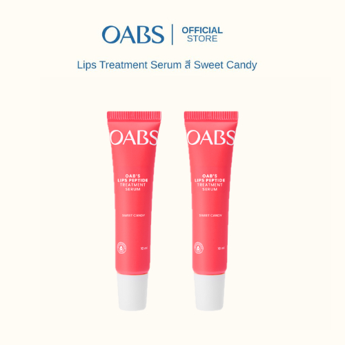 [1 แถม 1 สี SWEET CANDY ] OABS Kiss of Care Peptide Lip Treatment Serum 10g ลิปเซรั่มบำรุงริมฝีปาก
