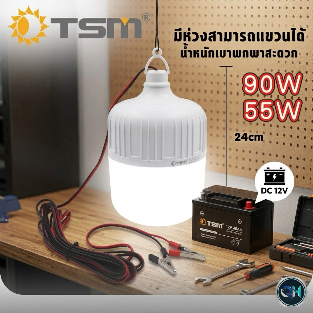 หลอดไฟตุ้ม คีบแบต DC 12V แสงขาว 90W 55W หลอดไฟ LED ไฟคีบแบต ไฟพกพา หลอดไฟพกพา