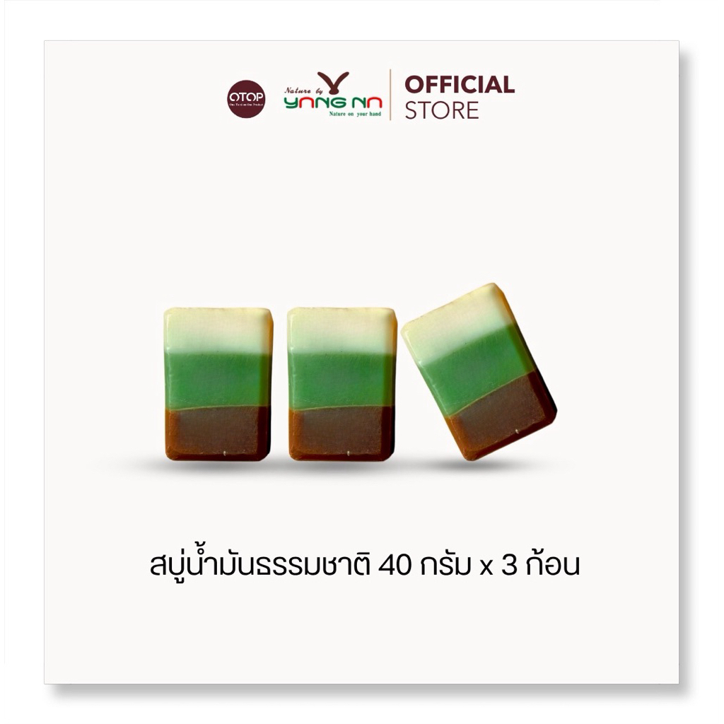 เซ็ทสบู่ละอองพรรณ 3 ก้อนขนาด40g. แถมฟรีถุงตีฟอง