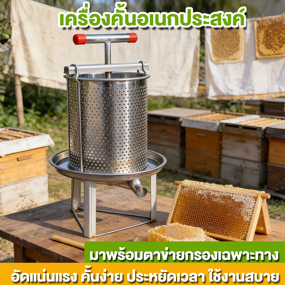 เครื่องกดน้ําผึ้ง ที่กดไวน์ผลไม้แบบใช้มือทนทานสําหรับน้ําผลไม้น้ํามันมะกอกองุ่น ทำให้เสถียร