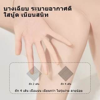 📢พร้อมส่งในไทย🚀ถุงน่องขาเนียน 20D🧦 ถุงน่องผู้หญิงบางระบายอากาศดี สีเนื้อ กันแดด มองไม่เห็นและโปร่งใส